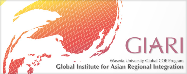 GIARI : Waseda University Global COE Program : Global Institute for Asian Regional Integration
