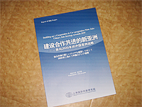 Shanghai Institutes of International Studies